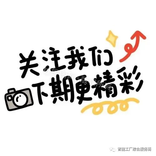 菡为科技将尽最大努力加快复工复产!(图6) 菡为科技将尽最大努力加快复工复产!(图6)